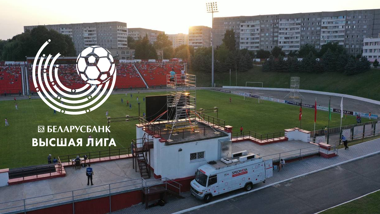 Чемпионат Беларуси по футболу - Вышэйшая ліга 2022
